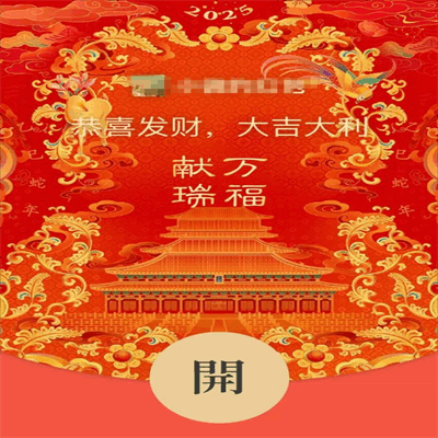 旋律共鸣抢红包